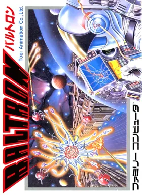 Baltron (Japan) (Beta) box cover front